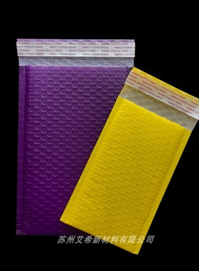 艾希全新料加厚气泡袋紫色服装打包袋彩色物流包装袋防水快递袋子