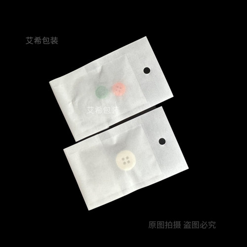 纽扣袋微透环保ins纸袋扣子备用袋打包自封袋邮寄内包袋加厚防潮