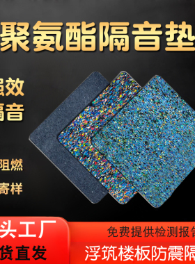 橡胶隔音垫隔音减震垫地面降噪楼板聚氨酯隔音垫蓝色减震地毯定做