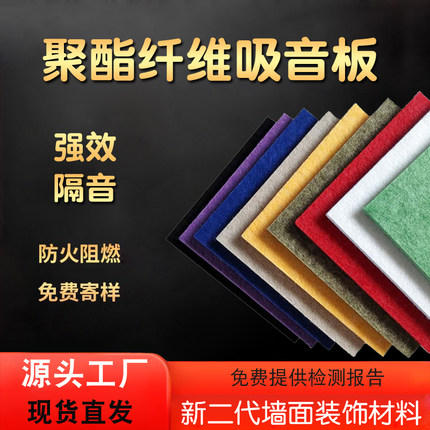 聚酯纤维吸音板幼儿园KTV墙面装饰隔音板家用环保阻燃隔音板材料