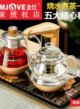 金灶GA-909全自动上水烧水壶电热水壶煮茶壶抽水一体煮茶器电茶炉