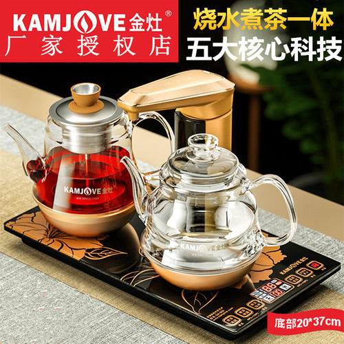 金灶官方正品全自动煮茶器烧水壶