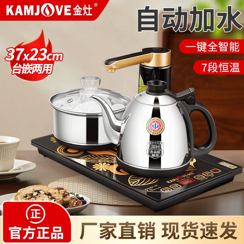 金灶K6全自动上水壶电热水壶全智能抽水一体家用电茶壶茶炉烧水壶