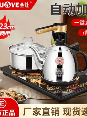 金灶K6全自动上水壶电热水壶全智能抽水一体家用电茶壶茶炉烧水壶