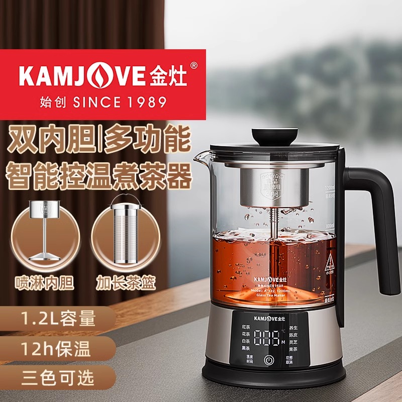 金灶A-122蒸汽煮茶壶保温煮茶器养生壶白茶蒸茶壶炉家用电热水壶