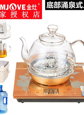 金灶H7全自动玻璃烧水壶智能底部涌泉上水电热水壶电茶壶茶炉茶具