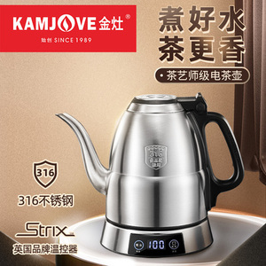 金灶E1智能电热烧水壶保温电茶壶电茶炉泡茶壶家用热水壶泡茶专用