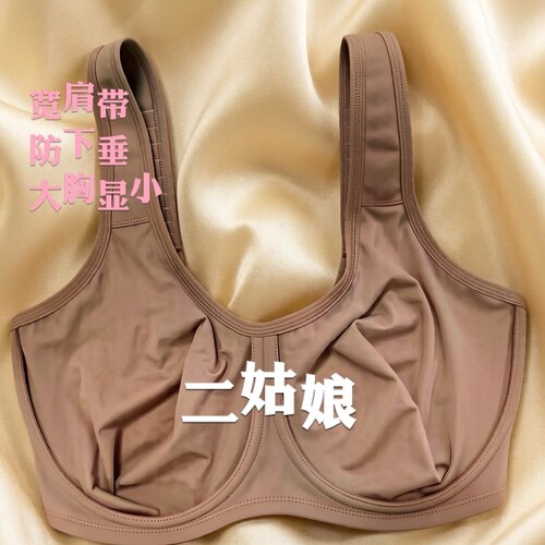 外贸高强度防震美背大码全罩杯显胸小光面薄款无痕运动文胸内衣