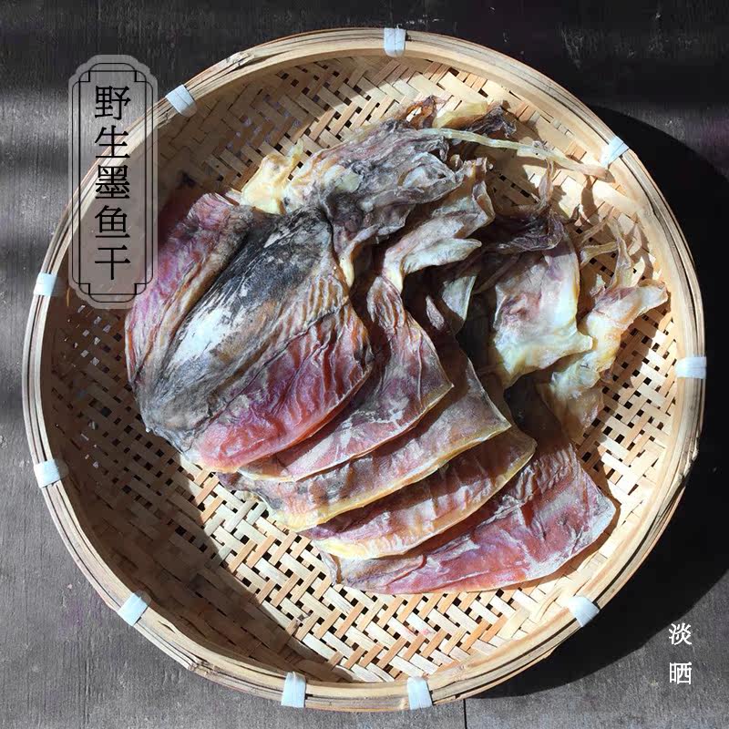 山海农人 大连淡晒墨鱼干 渤海日晒当季新货干度好 味道鲜甜500g,水产肉类/新鲜蔬果/熟食,墨鱼干,淘宝优惠券,粉丝福利购,淘宝优惠卷