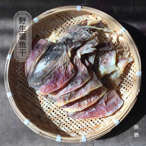 山海农人淡晒墨鱼干干度高鲜味足