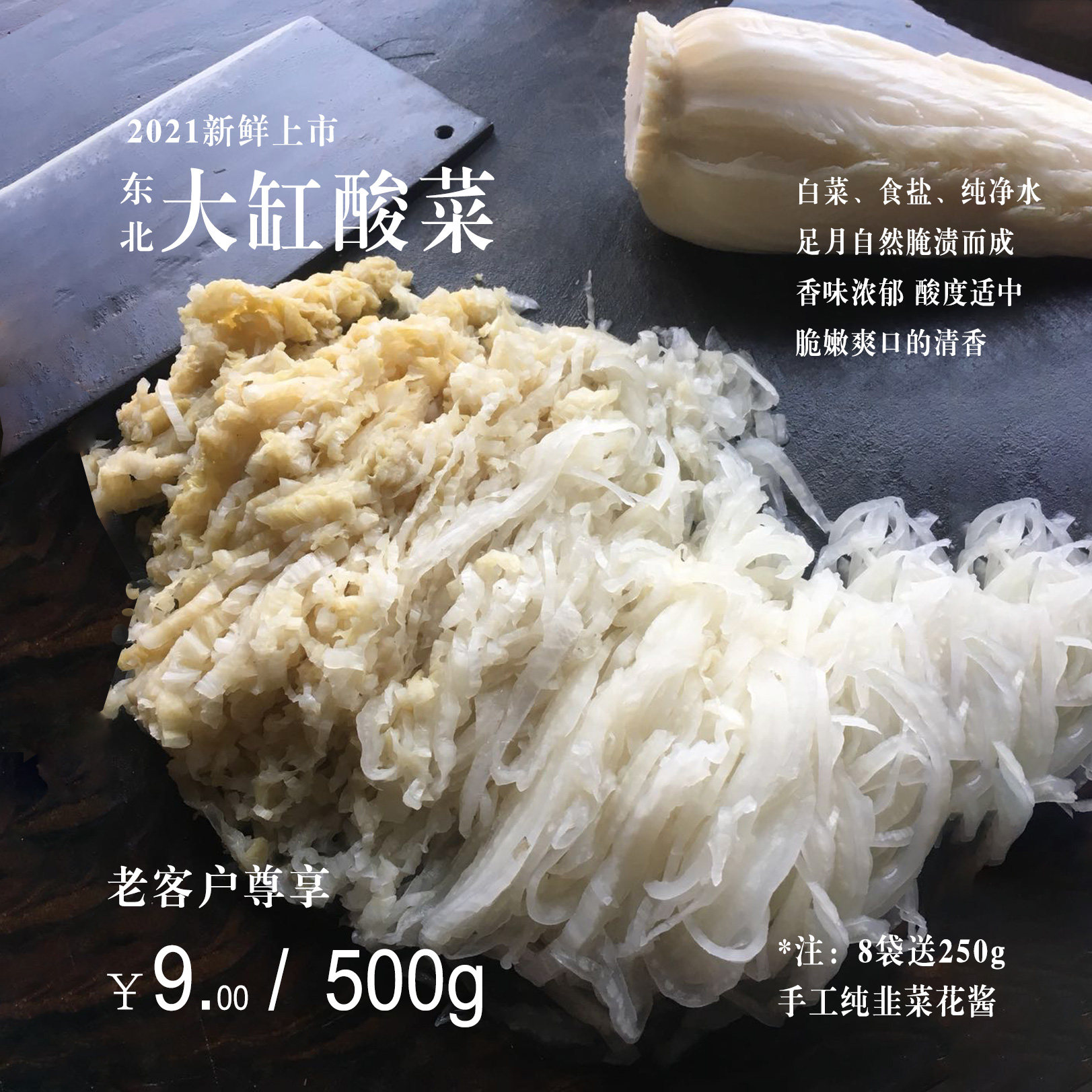 东北酸菜笨积大缸酸菜腌制酸菜白肉饺子馅500g×5（实发6袋）,水产肉类/新鲜蔬果/熟食,腌制/榨菜/泡菜,淘宝优惠券,粉丝福利购,淘宝优惠卷