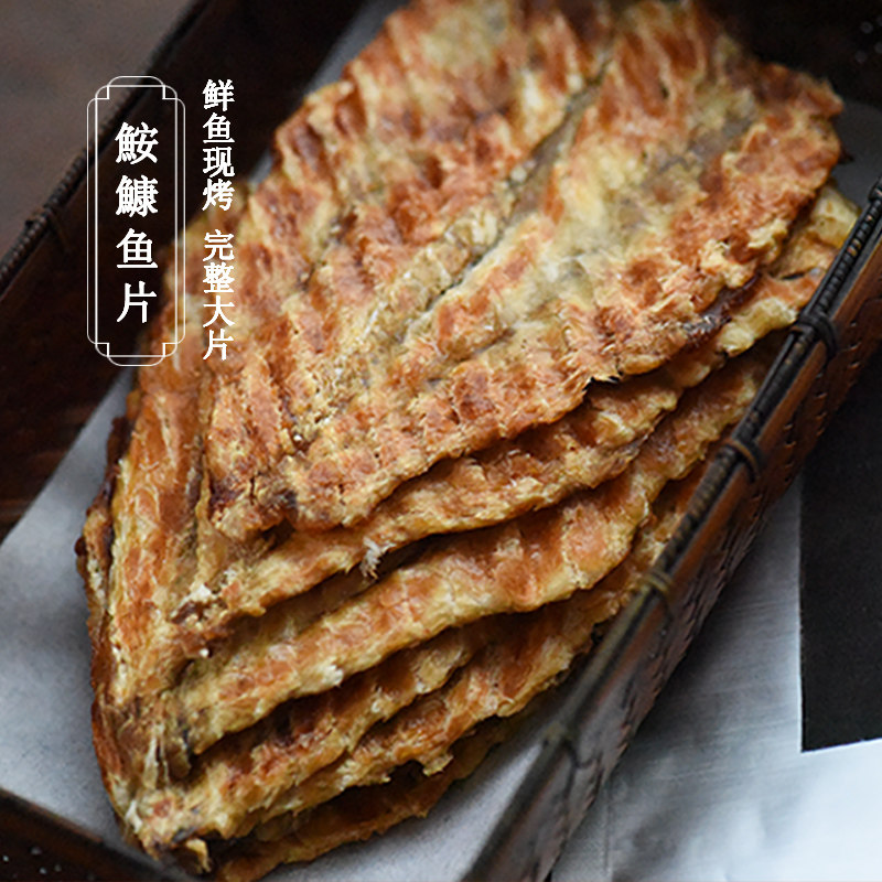山海农人/满族小馆 丹东现烤安康鱼片 烤鱼片零食即食110g,零食/坚果/特产,即食鱼零食,淘宝优惠券,粉丝福利购,淘宝优惠卷
