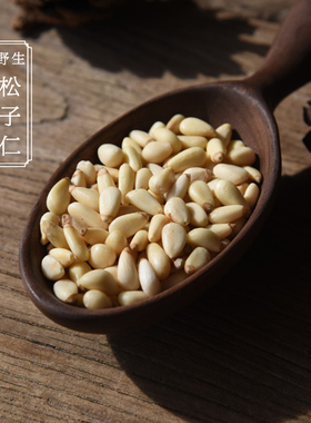 山海农人 大颗粒长白山野生红松子仁 生松仁 东北山货炒货200g