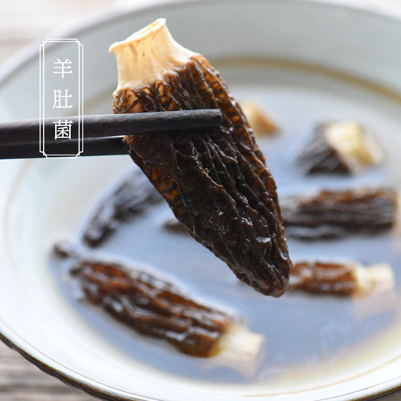 长白山煲汤火锅50g羊肚菌包邮