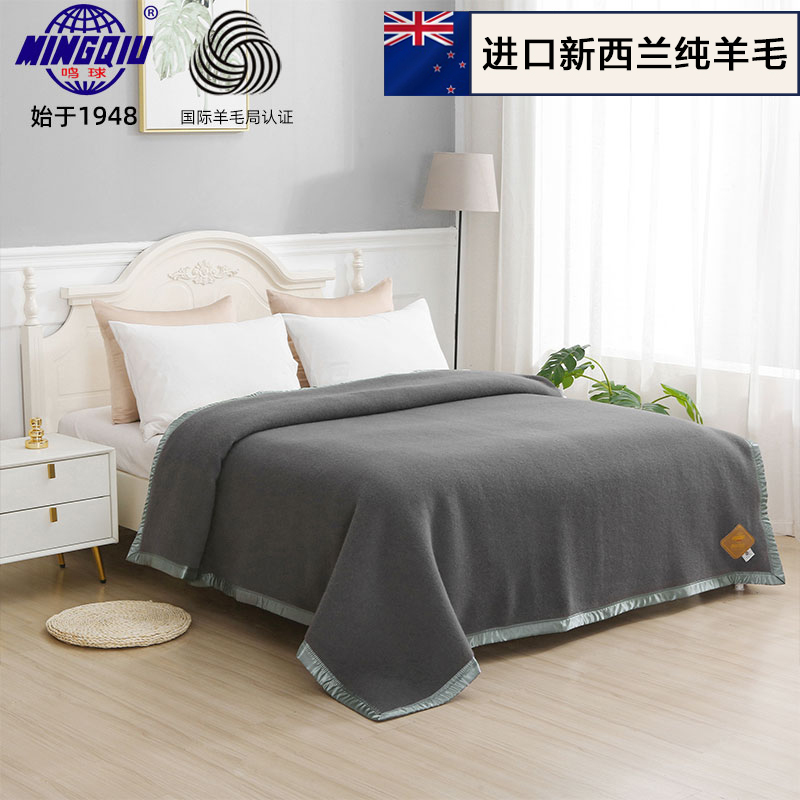 鸣球纯色羊毛毯新西兰进口秋冬