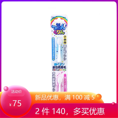 儿童牙刷健康多少钱 儿童牙刷健康价格 小麦优选