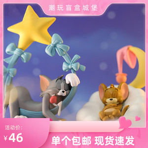 正版猫和老鼠汤姆杰瑞甜蜜梦境日常盲盒TOMJERRY手办公仔摆件中秋