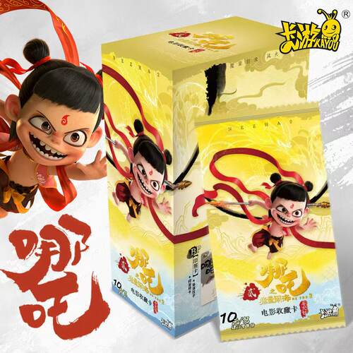 卡游哪吒之魔童闹海2电影收藏卡斗天包第一弹卡片敖丙周边卡牌