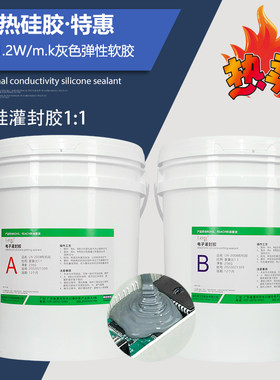 雷宁灰色导热有机硅防水绝缘软胶