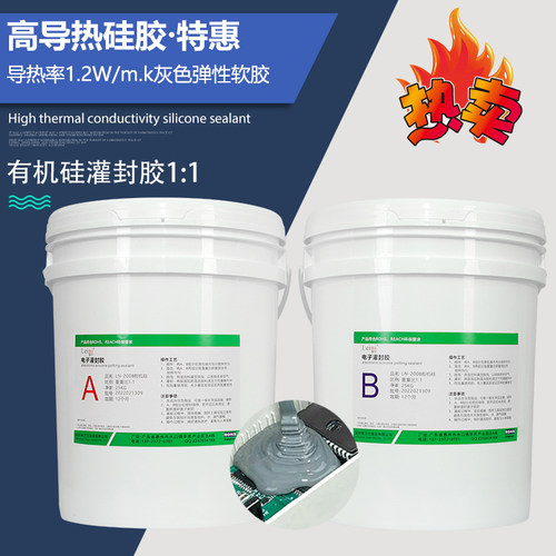 雷宁灰色导热有机硅防水绝缘软胶