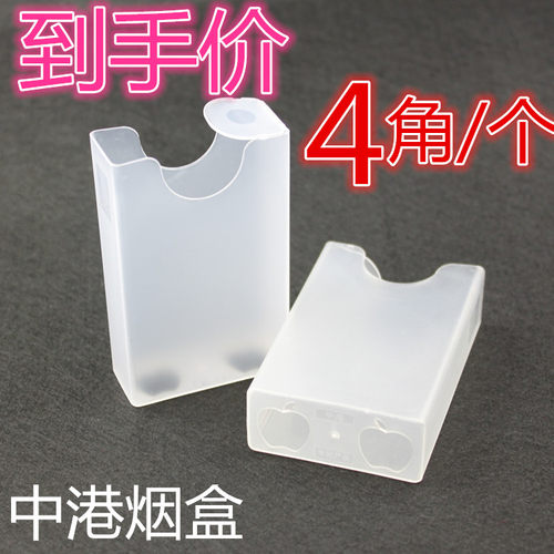 中港男女整包软壳香菸透明烟盒
