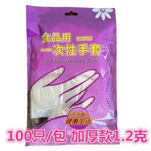 500只一次性手套加厚款1.2克PE塑料透明餐饮酒店小龙虾美容美发QS