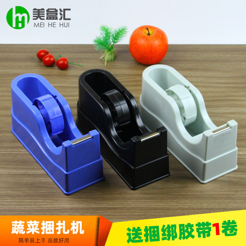 超市蔬菜捆菜机扎菜机胶带生鲜捆绑结束果蔬打包机塑料扎带绑菜机