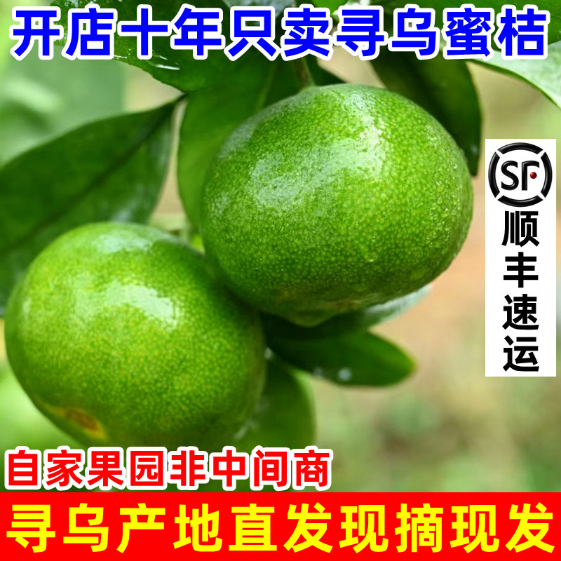 一家只卖正宗寻乌蜜桔的十年老店