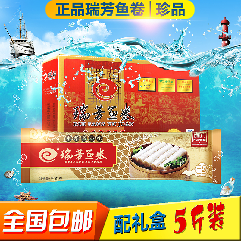 瑞芳鱼卷崇武鱼卷马鲛鱼顺丰包邮海鲜冷冻福建泉州惠安特产火锅料