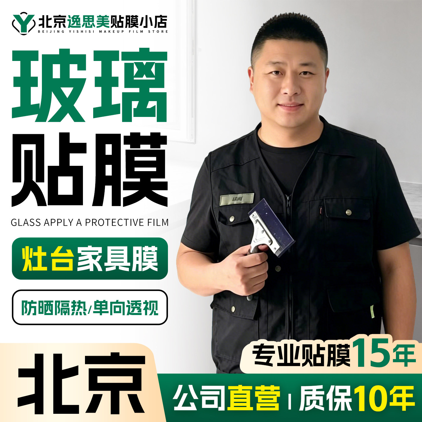 北京厨房台面灶台贴膜上门家具大理石贴膜餐桌办公室玻璃贴膜隔热