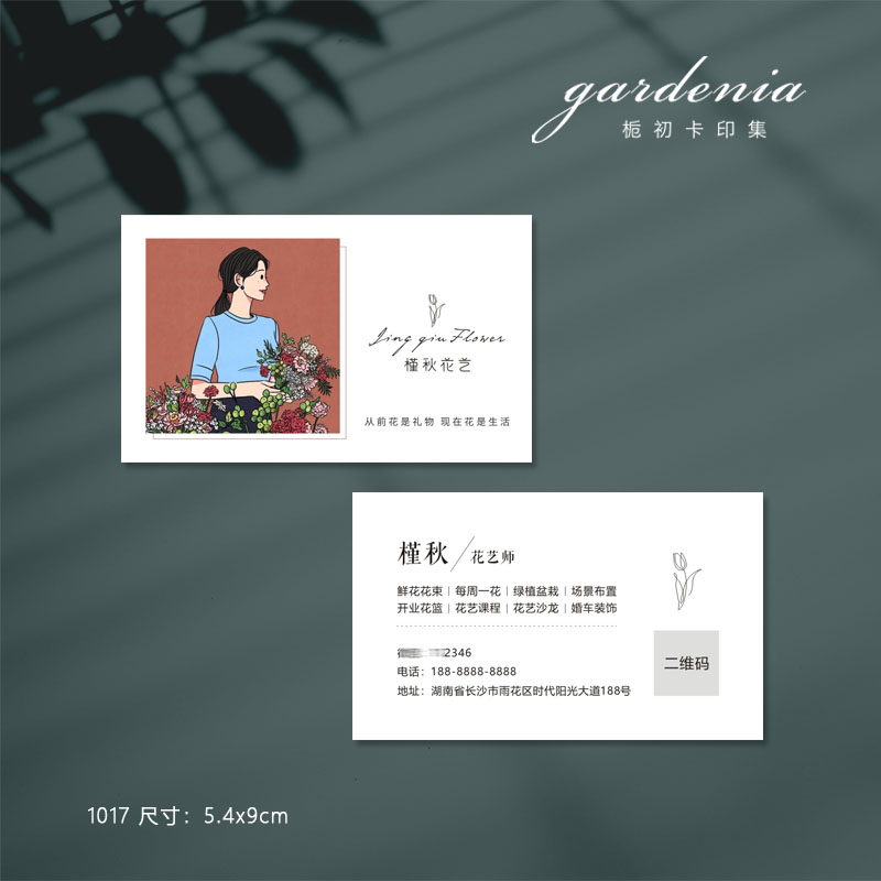 文艺小清新花店美容烘焙名片手绘插画ins风小卡片设计制作印刷