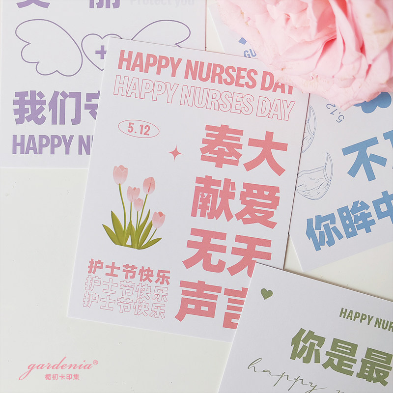 手绘创意感恩护士节贺卡吊牌定制图片