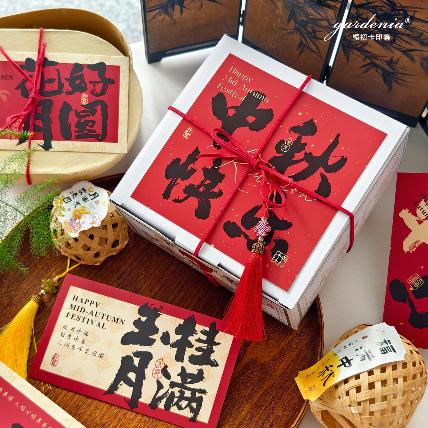 大气书法中秋快乐卡片月满中秋花好月圆月饼蛋黄酥礼盒节日装饰卡
