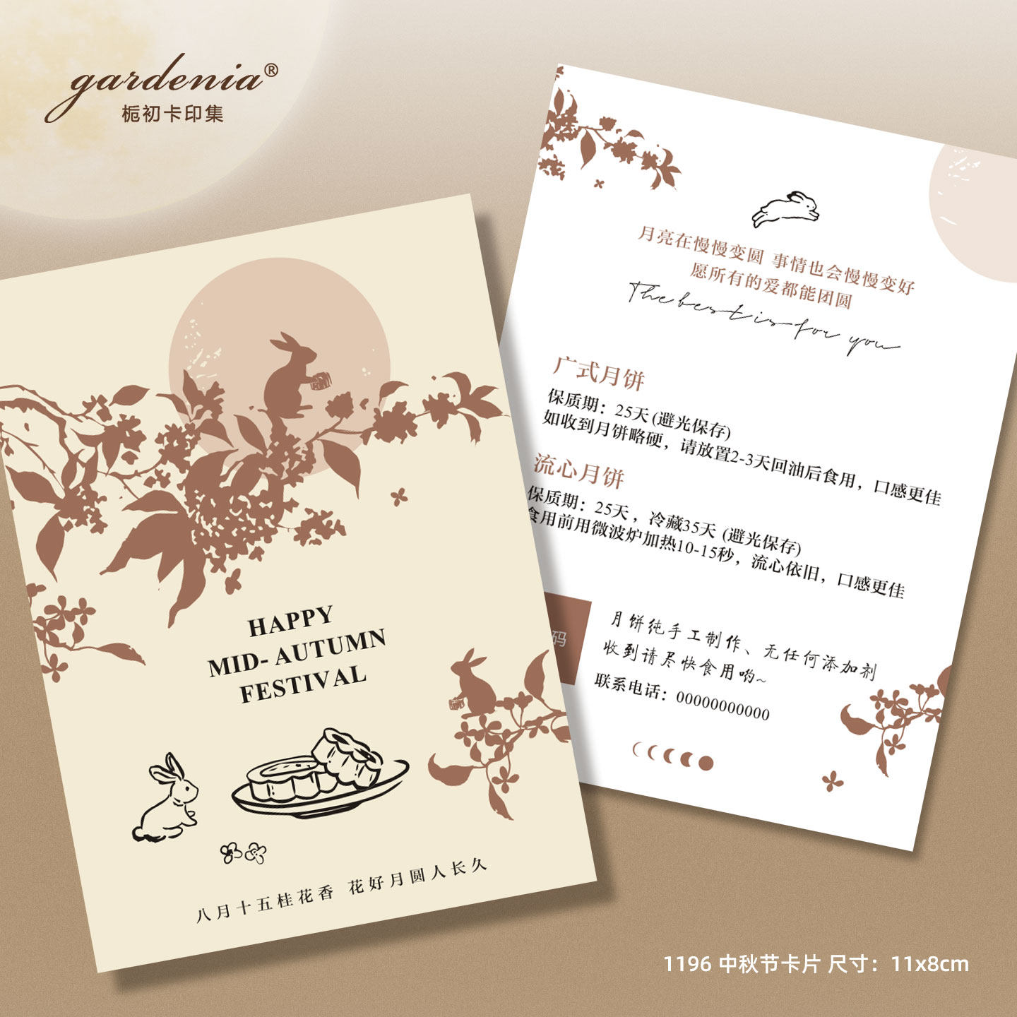 奢金风格简约中秋节卡片定制月饼蛋黄酥食用说明卡片设计印刷制作