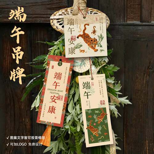端午安康吊牌定制中式端午节吊卡艾草花束门挂装饰挂卡伴手礼挂饰