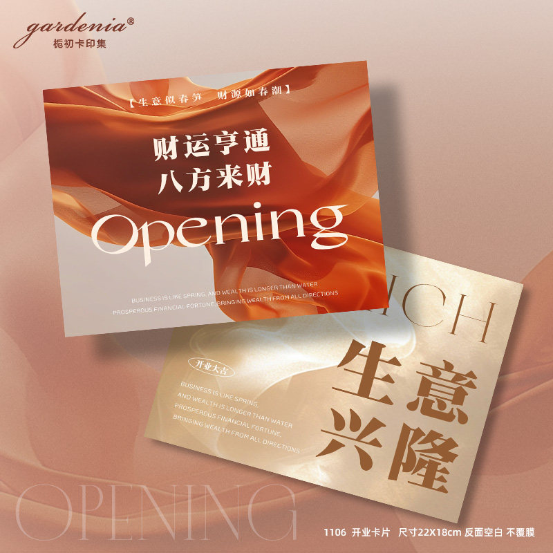 开业花篮贺卡美拉德色系高级感生意兴隆发财祝福卡片花店花艺卡