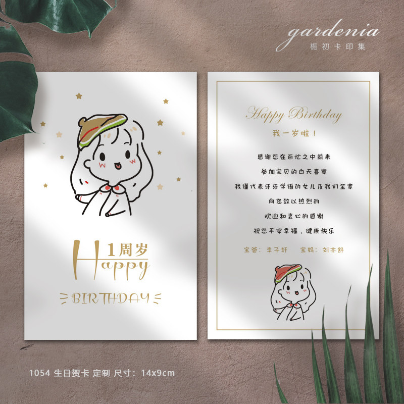 宝宝周岁贺卡定制生日宴答谢卡百日宴回礼感谢小卡片伴手礼卡定制