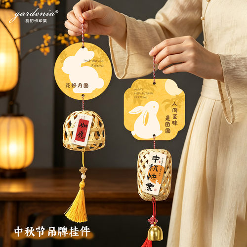 玉桂月满中秋节吊牌可爱兔子新中式吊卡中秋门挂车挂diy装饰挂饰