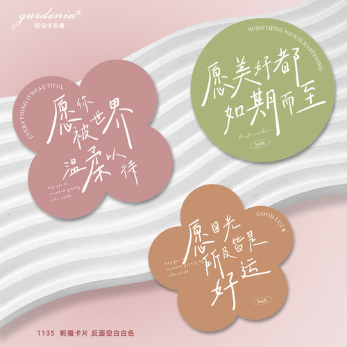 伴手礼卡片婚礼喜糖宝宝生日伴手礼装饰卡片母亲节贺卡祝福卡