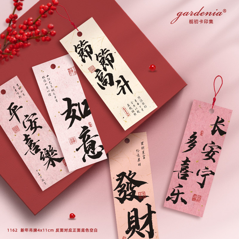 新年吊牌好运招财粉色春节吊卡年贺卡/明信片