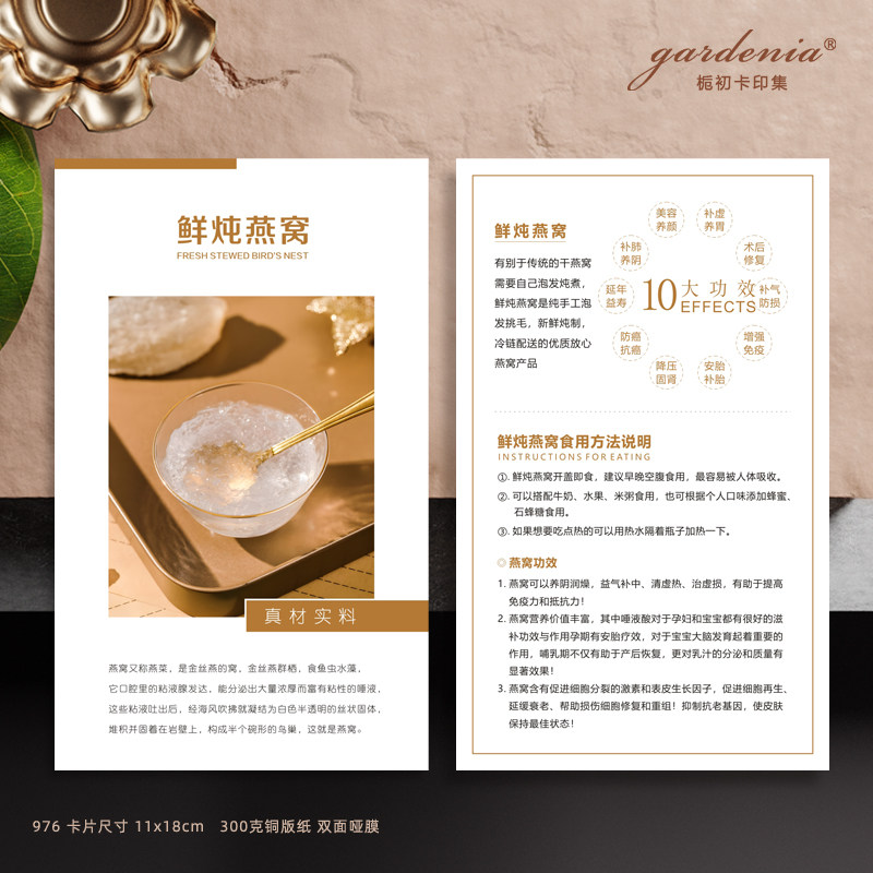 海参花胶鱼胶燕窝泡发食用高档说明卡产品功效介绍温馨提示卡定制