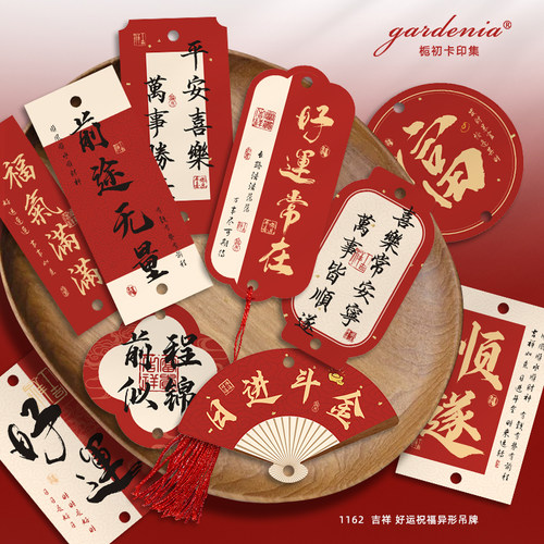 红色喜庆新年如意好运吉祥吊牌年宵花伴手礼盆栽绿植装饰小卡片