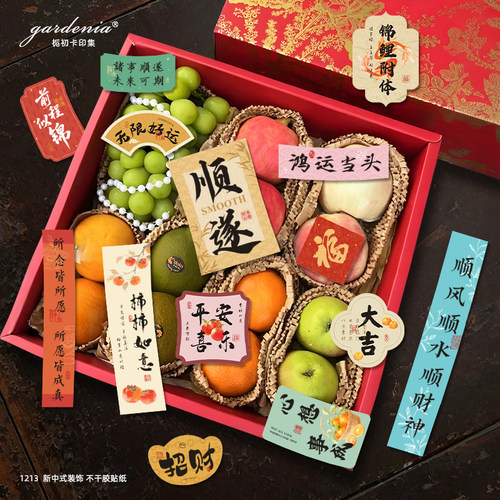 中式中秋新年好运喜庆祝福贴纸水果礼盒月饼糕点礼物装饰不干胶贴