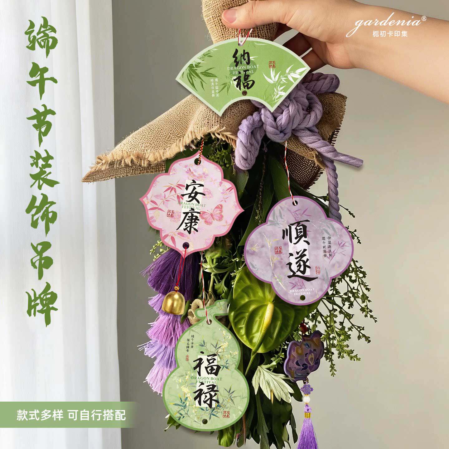 端午节异形吊牌艾草花束门挂diy材料端午粽子烘焙包装装饰小吊卡