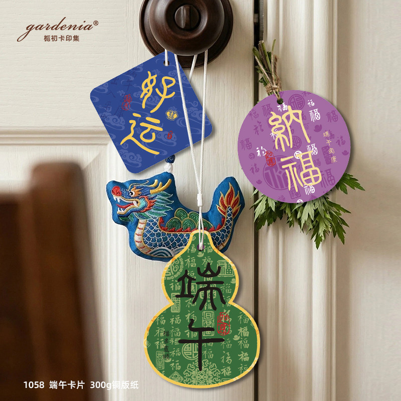 端午葫芦形吊牌好运纳福祝福吊卡艾叶花束门挂粽子伴手礼装饰挂卡