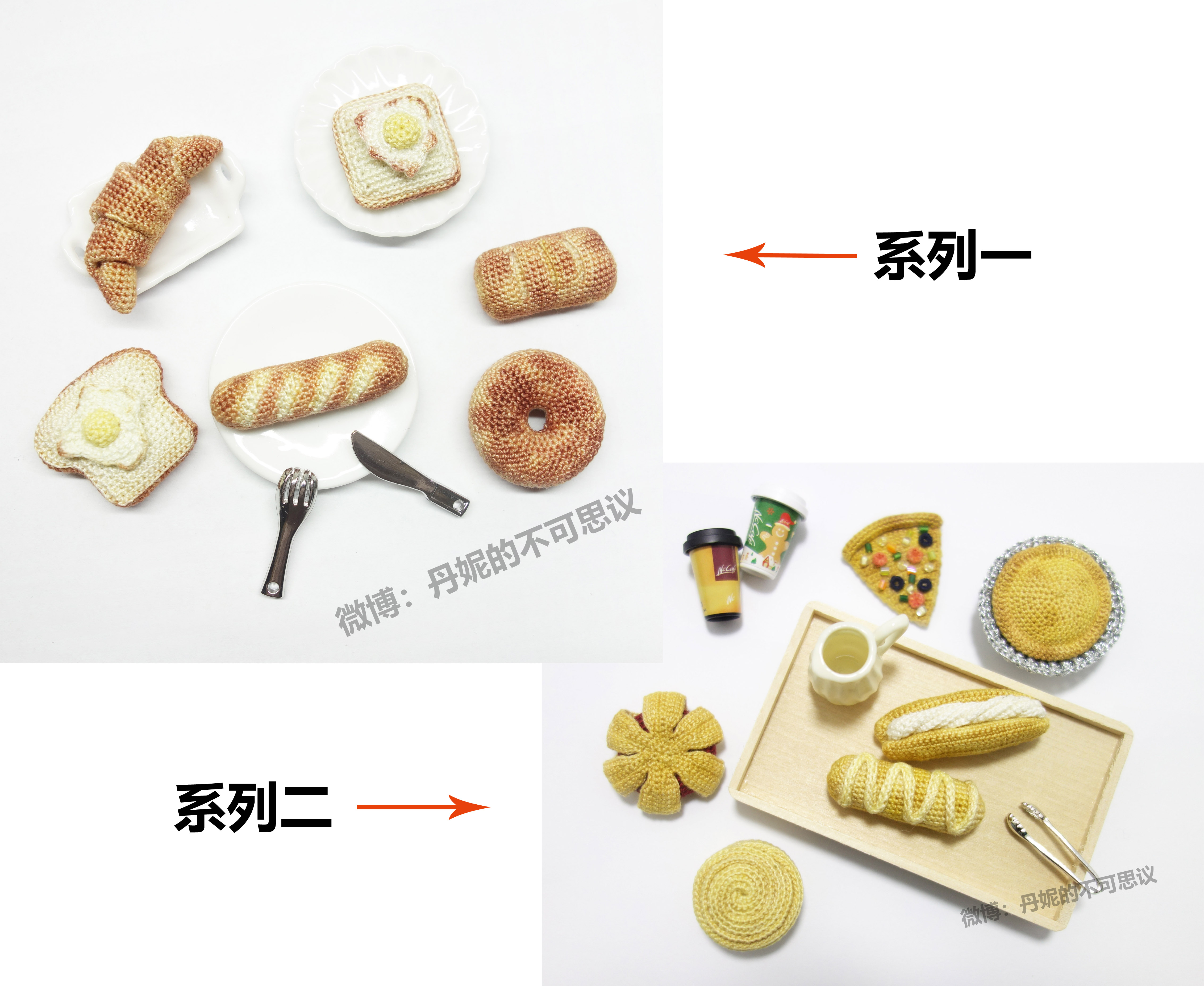 钩针编织面包系列一和二不适合零基础含千聊重点讲解、染色教程