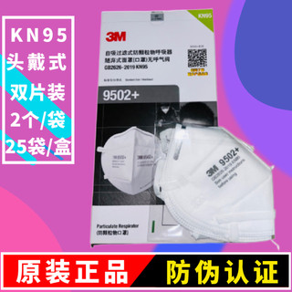 3M9502+ 9551V口罩防雾霾PM2.5颗粒物工业打磨花粉尘男女折叠骑行