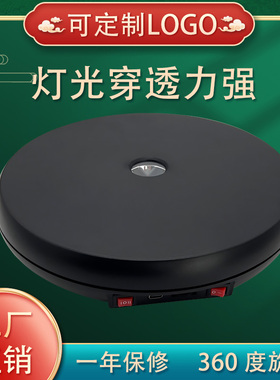 妙节25cmLED带灯旋转展示台