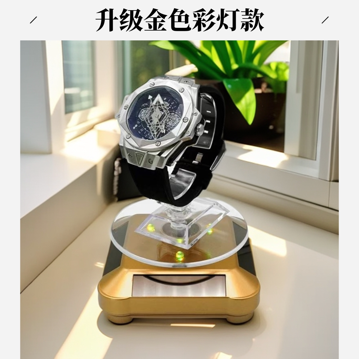 妙节带灯智能手环手表旋转展示台