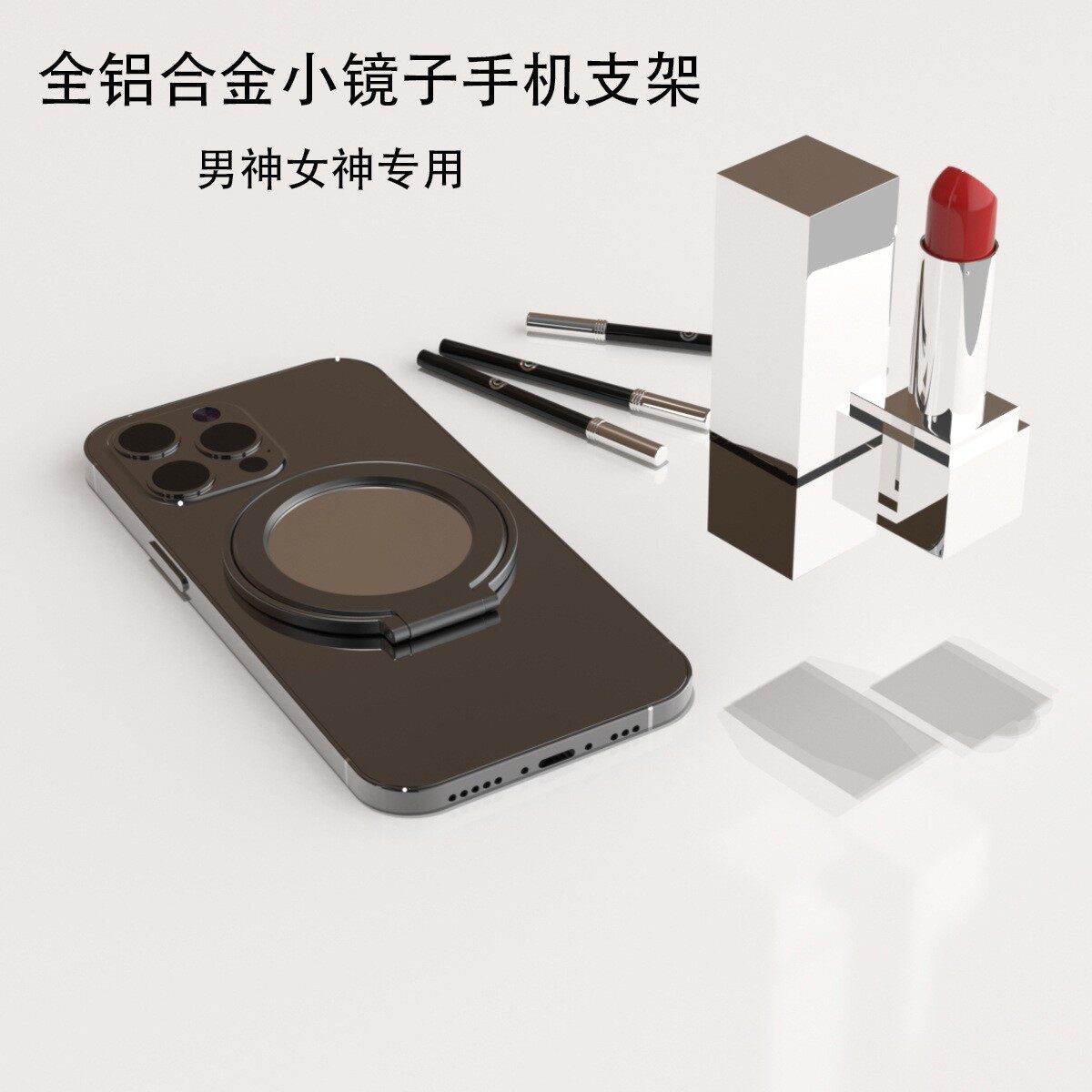 磁吸折叠超薄手机自拍镜支架